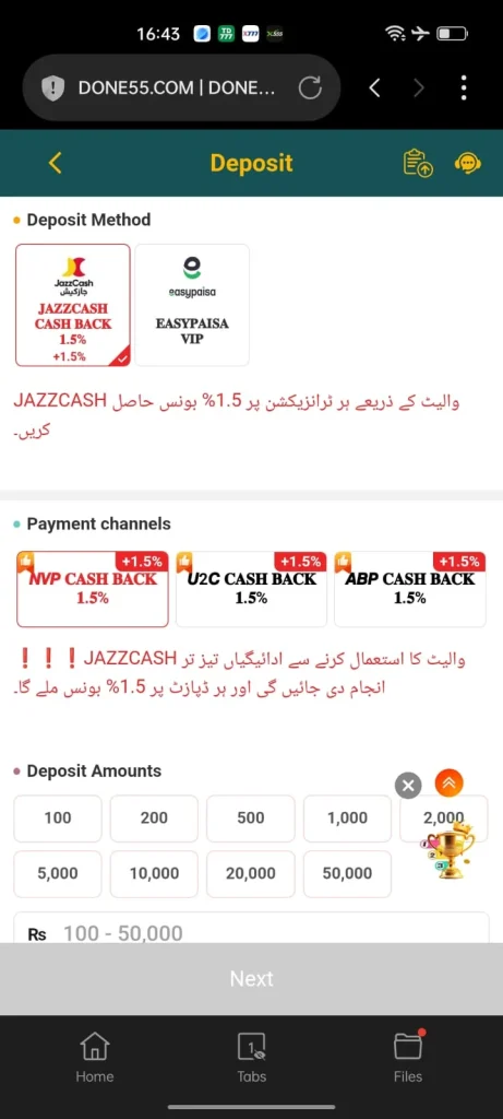 Done55 Game Withdraw