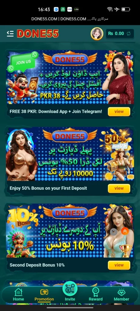 Done555 APK