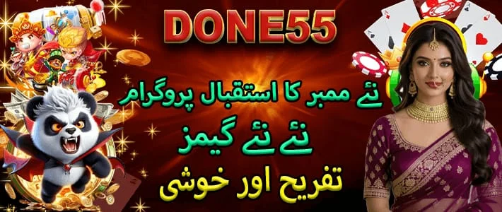 Done555 Game Promotions